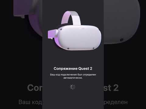 Видео: Где находится Oculus?