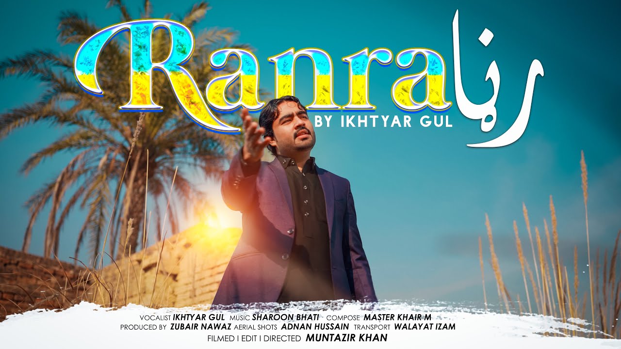 Watch Pashto Song 2022 | Ranra Ikhtyar Gul | Gul Year Pashto Best Songs | HD Music on YouTube Watch Pashto Song 2022 | Ranra Ikhtyar Gul | Gul Year Pashto Best Songs | HD Music on YouTube
