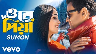 Sajon Khan Leo - Ore Piya Official Video