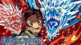 鬼滅の刃 水の呼吸 生生流転のbgm つくってみた 炭治郎 Vs 累 Demon Slayer Ost Tanjiro Vs Rui アニメ19話より Youtube