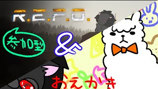 【人外Vtuber】昨日（烏丸美術大学）のキメラたちを描く。そしてR.E.P.Oをする【参加型】