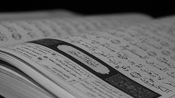 سورة النور كاملة بصوت القارئ مصطفى الفرجاني