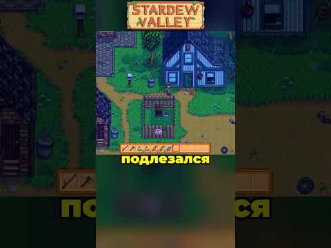 ИИ в Stardew Valley? Теперь каждый NPC как живой! Обновление, которое всех шокировало! #игры