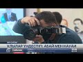 Ұлылар үндестігі: Науаи мен Абай