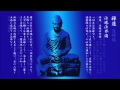 寂静禅経　全巻　朗読