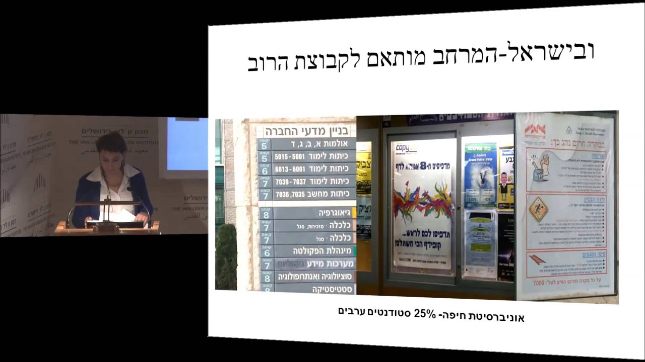רב שיח רב תרבותיות בקמפוס גב יעל מעיין Youtube