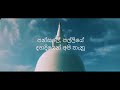 Pansale Palliye   Edward Jayakodi & Charitha Priyadarshani   Lyrics video song HD