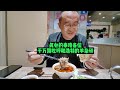 真心的奉劝各位 千万别吃呼和浩特的羊杂碎 美食探店 同城美食 真心的奉劝各位 千万别吃呼和浩特的羊杂碎 美食探店 同城美食
