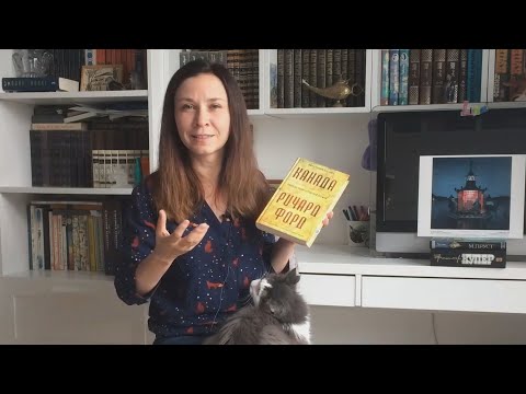 Ричард Форд "Канада"