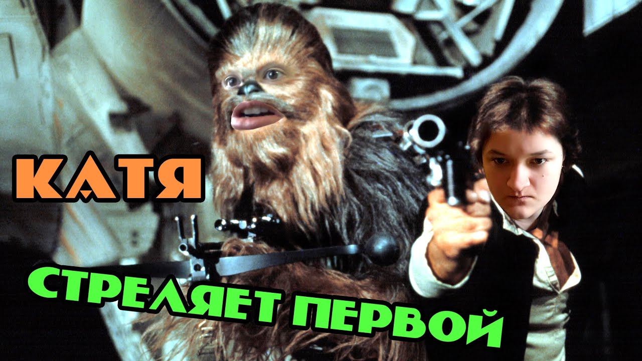 2 girls 1 Star Wars MLG [Запись со стрима]