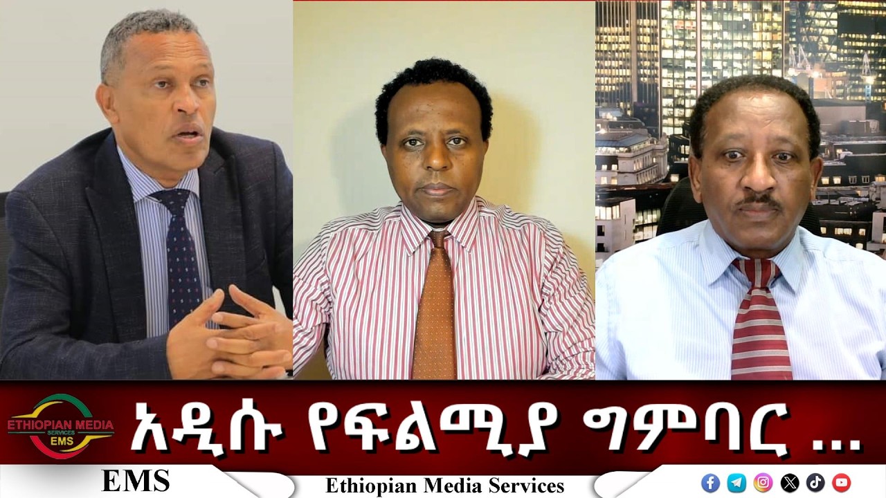EMS Eletawi አዲሱ የፍልሚያ ግምባር ... Mon 23 Feb 2026