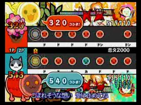 太鼓の達人Wiiその54　恋文2000