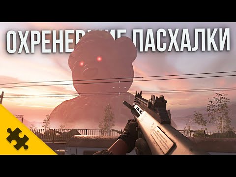 ПАСХАЛКИ ШОКИРУЮЩИЕ - вызов ГОДЗИЛЛЫ, ОГРОМНАЯ ПАСХАЛКА В МЕТРО (Easter Eggs)