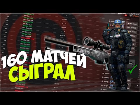 Сыграл 160 МАТЧЕЙ за МЕСЯЦ на Premium FACEIT / Что я получил за МЕСЯЦ ИГРЫ  [FACEIT CSGO] 60 ГЕРЦ КС