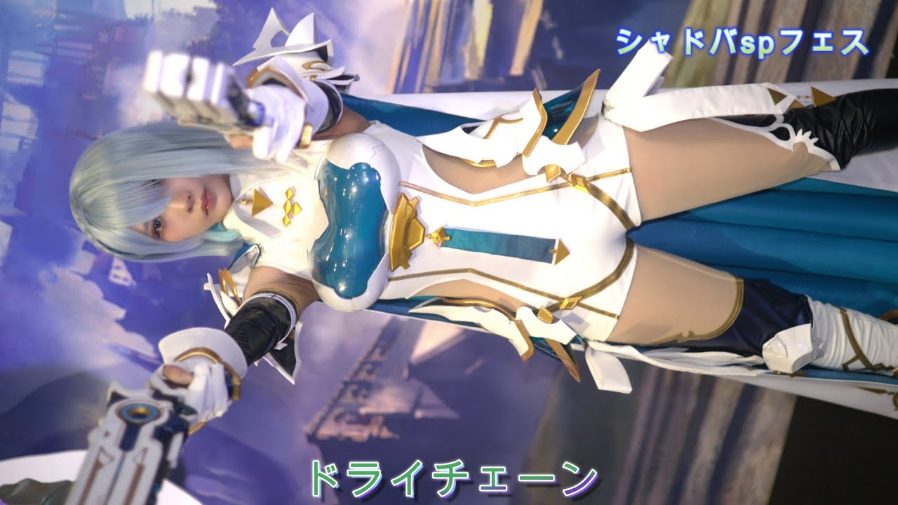 yonocy ドライチェーン シャドウバース シャドバspフェス