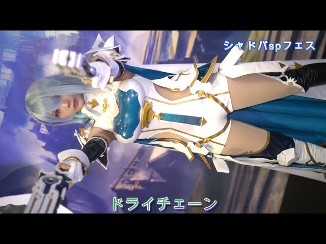 yunocy ドライツェーン シャドウバース シャドバspフェス - YouTube