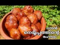     neyyappam in keralstyle in malayalamneyyappam by supriya