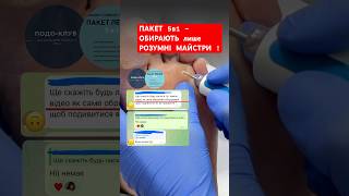 ПАКЕТ 5в1 - РОЗУМНИЙ ВИБІР! Пʼять базових ПОДОЛОГІЧНИХ онлайн курсів в одному пакеті 📚🚀