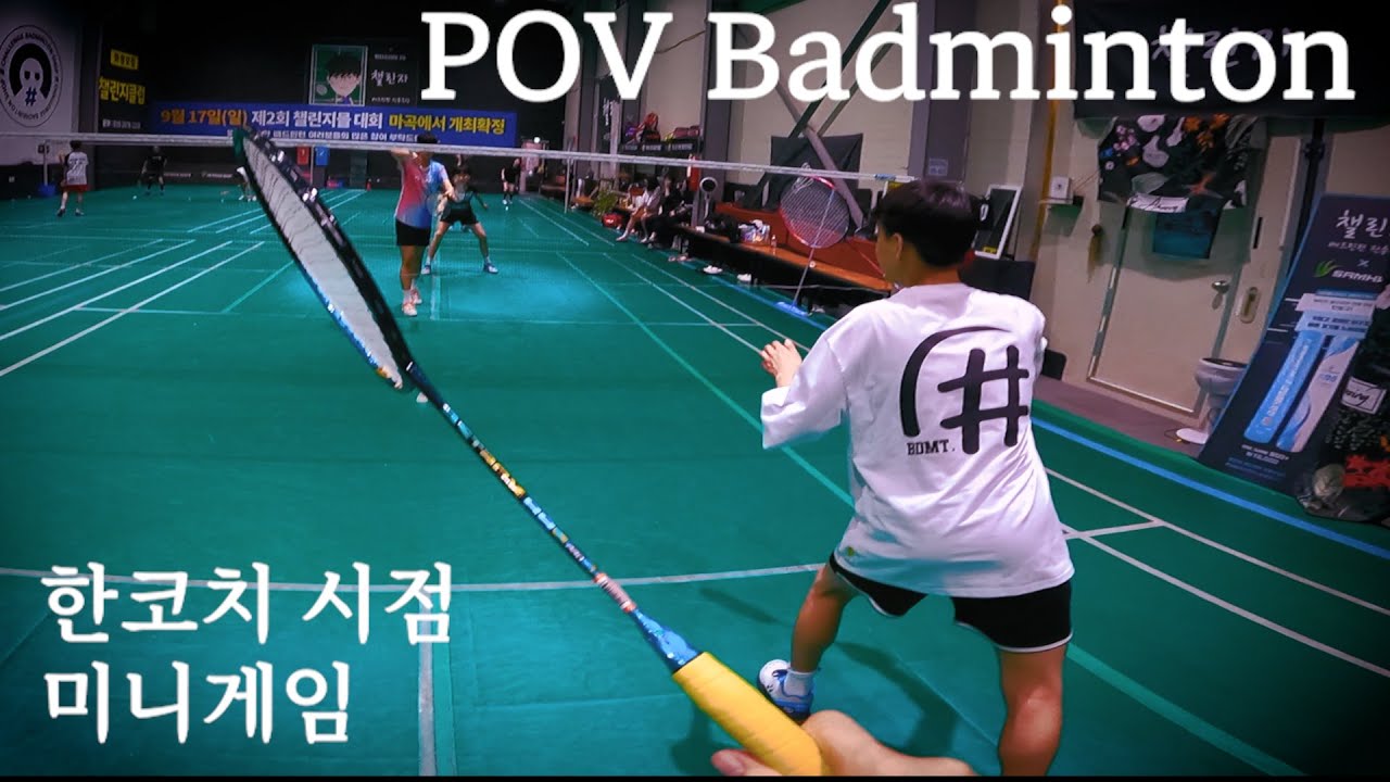 POV Badminton mini match