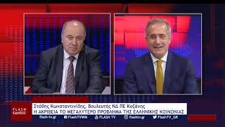 Στάθης Κωνσταντινίδης Βουλευτής ΝΔ ΠΕ Κοζάνης: Η ΕΠΟΜΕΝΗ ΜΕΡΑ ΤΟΥ ΠΑΝΔΥΤΙΚΟΜΑΚΕΔΟΝΙΚΟΥ ΣΥΛΛΑΛΗΤΗΡΙΟΥ