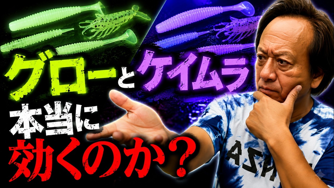 だくらみ An Unexpected Answer! Jim Reveals the Truth About Glow-in-the-Dark