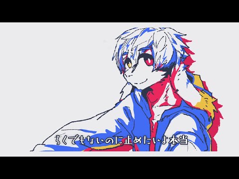【歌ってみた】Rumor ルーマー - ポリスピカデリー covered by トスバ