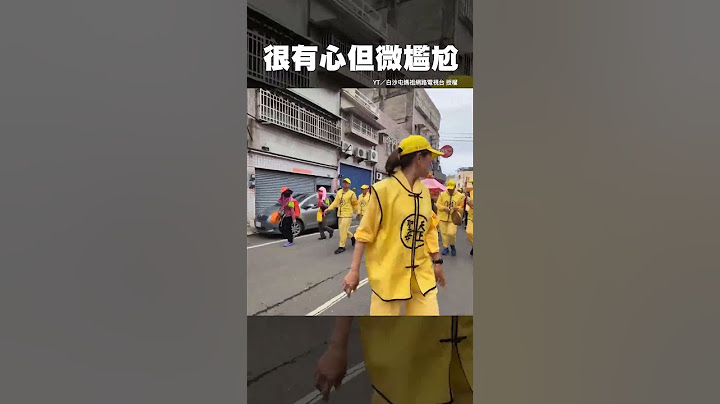 【怎麼這麼可愛😅】信徒虔誠跪地等白沙屯媽祖...他一句話提醒香燈腳全笑了 #shorts