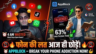 Phone Ki Lat Aaj Hi Choro Appblock Se Focus Aur Parhai Par Dhyan Dein App Block App Overview