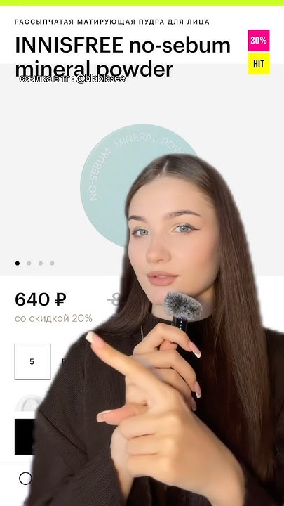 🤍подборка некомедогенных пудр - YouTube
