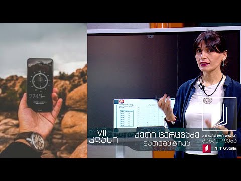 მათემატიკა, VII კლასი - პირდაპირპროპორციული დამოკიდებულება - 11 მაისი, 2020 #ტელესკოლა