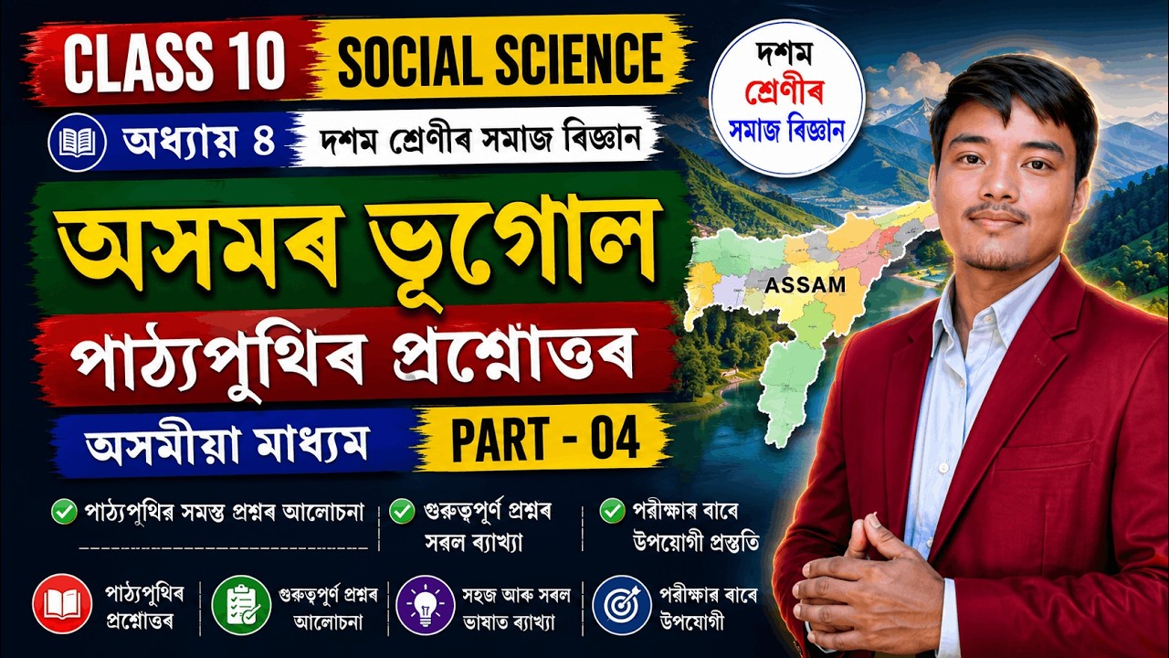  Class 10 Social Science Geography Chapter 4 Question