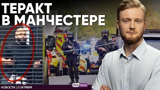 Нападение у синагоги | Момент KFC для Европы и РФ | Что делать на 3 октября в Германии