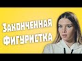 Обзор на Беременна в 16 - Законченная фигуристка