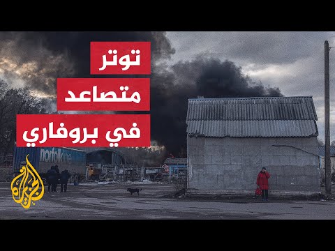 الطائرات الروسية تستهدف مخازن الغذاء الرئيسية في بروفاري شرق كييف