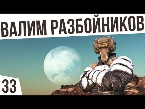 Видео: ВАЛИМ РАЗБОЙНИКОВ! | #33 Kenshi "Третья Империя"