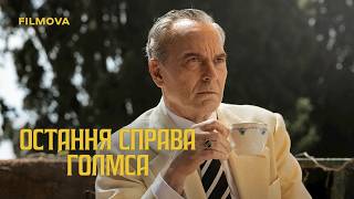 Український дубльований тизер