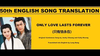 張學友, 鄺美雲: Only Love Lasts Forever (只有情永在)  - Tribute to the Condor Heroes 1995 (神鵰俠侶) - English