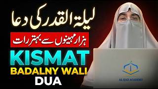Laylatul Qadr 2026 | Powerful Dua for Shab e Qadr | Dr. Farhat Hashmi | Ramadan 2026 screenshot 2
