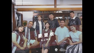 【嵐色旋律X獨聲原創】2023EP46｜慶豐收｜SURE人聲樂團｜TOLANSPACE LIVE SHOW｜ by LantianMusic Studio嵐天音樂 464 views 10 months ago 3 minutes, 13 seconds