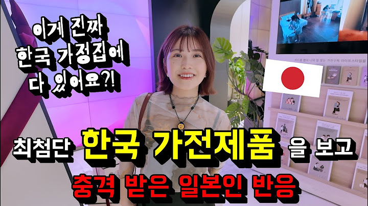 난생 처음본 한국의 최첨단 가전제품에 충격이 멈추지 않는 일본인...!