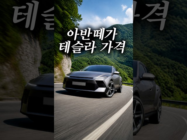 4,000만원 CN8 아반떼 가격 논쟁