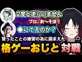 【スト6】習った事を忘れないようにたまたま見つけたアゴアニキや石井プロを掴まえてカスタムで対戦するれんくん【如月れん/アゴアニキ/石井プロ/ぶいすぽ切り抜き】