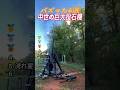 【破壊力えぐい】中世の巨大投石機6選⚔️トレビュシェットのロマン #shorts