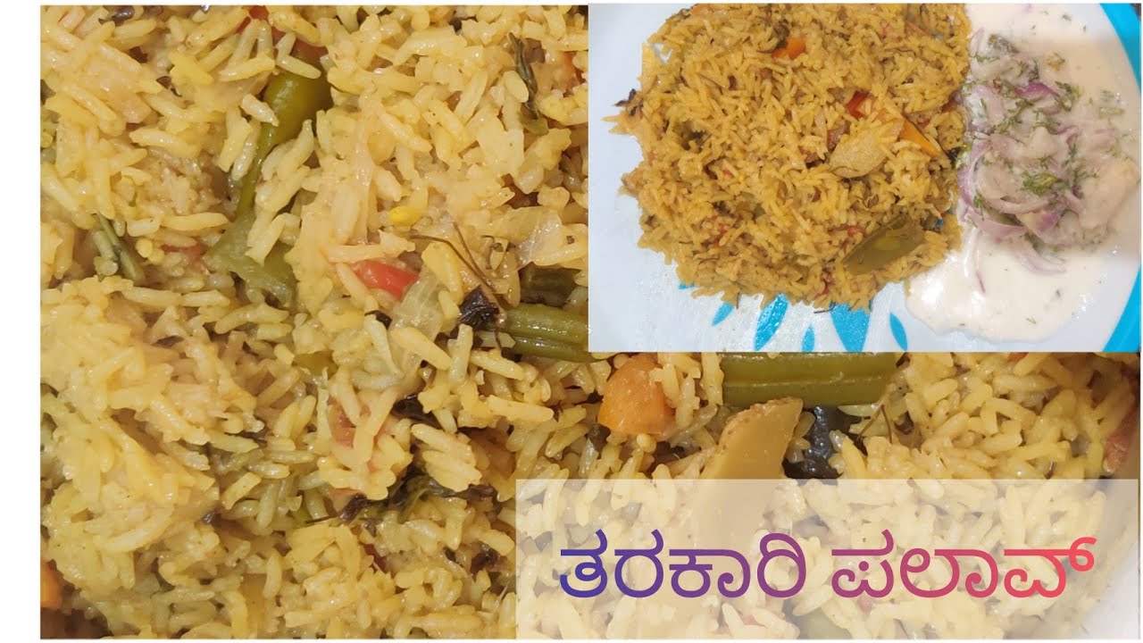ತರಕಾರಿ ಪಲಾವ್ Vege pulao Simple and Tasty Vegetable Pulao recipe in