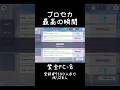 【プロセカ】プロジェクトセカイ最高の瞬間#プロセカ #プロジェクトセカイ #音ゲー