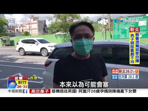 北部人潮報復性出遊 宜蘭泛舟.蔥油餅店人擠人│中視新聞 20210829