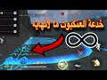 خدعة العنكبوت فى التحديث الجديد هتخليك تستخدم شخصية رايدن ما لا نهاية 