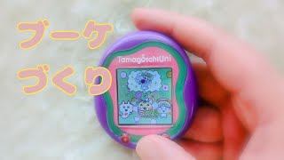 「ブーケづくり」攻略＆プレイ動画💐【たまごっちユニ】Tamaverse Event BOUQUET MAKING #tamagotchi #tamagotchiuni