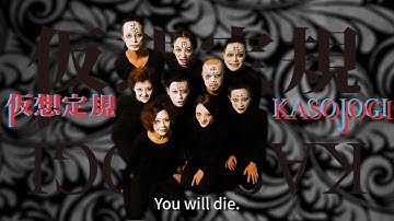 KASOJOGI仮想定規 Edinburghfestivalfringe2017 #003