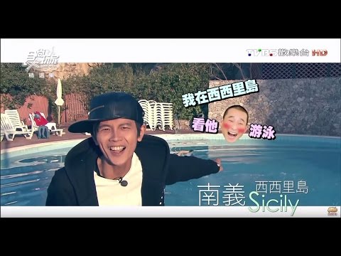 食尚玩家 浩角翔起【義大利】航向地中海 超完美郵輪假期(一) 20150519(完整版)